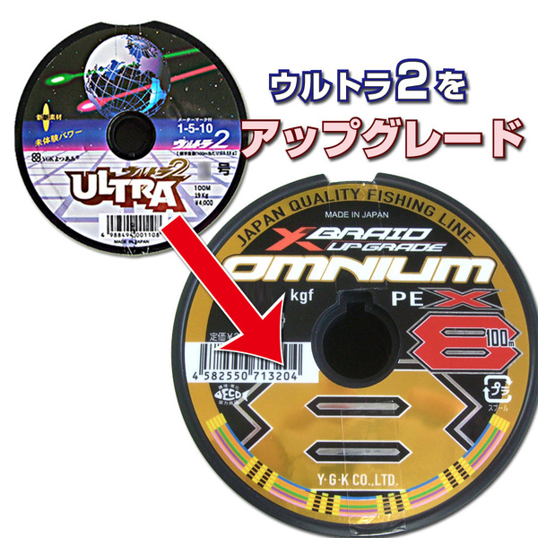 4号 300m 連結 YGK よつあみ オムニウム OMNIUM 次世代船 PEライン 世界最高糸質 (a