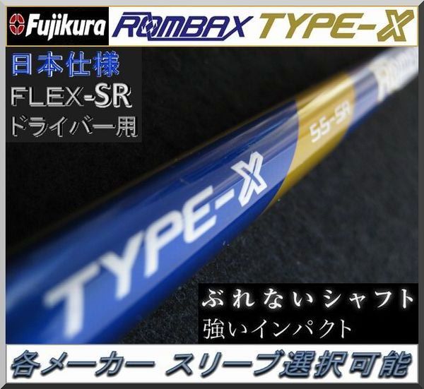 2023年最新】ヤフオク! -rombax 55 srの中古品・新品・未使用品一覧