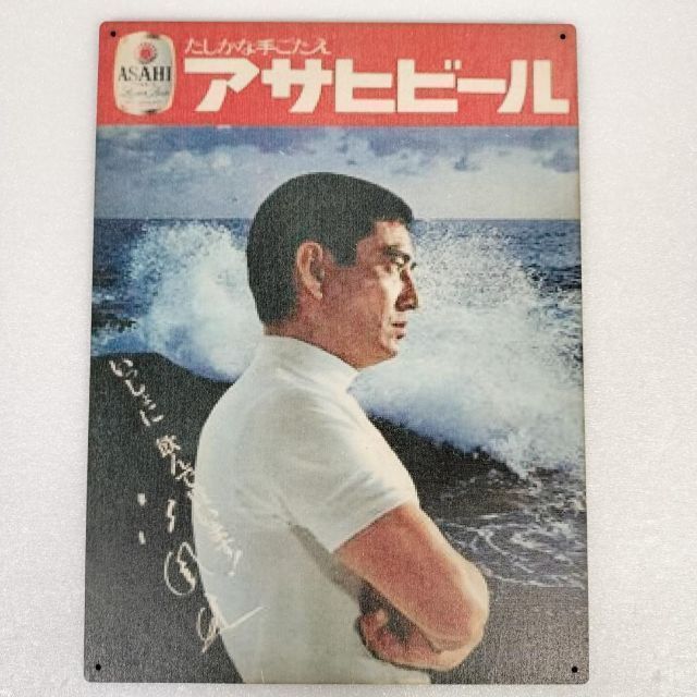 ヤフオク! -「高倉健 ポスター ビール」の落札相場・落札価格