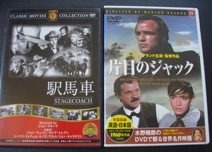 「駅馬車」「片目のジャック」　中古 　　DVD　　 2本セット　　 送料無料　　1290