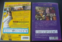 「TAXI　NY」「アリババと四十人の」　中古 　　DVD　　 2本セット　　 送料無料　　1277_画像2