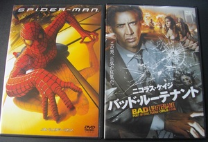 「スパイダーマン」「バッド・ルーテナント 」　中古 　　DVD　　 2本セット　　 送料無料　　1359