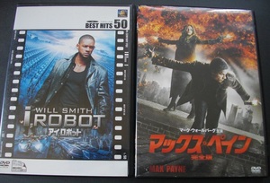 「アイ，ロボット 」「マックス・ペイン」　中古 　　DVD　　 2本セット　　 送料無料　　1282