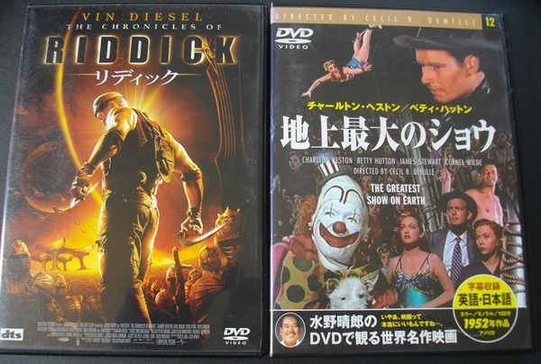 「リディック」「地上最大のショウ 」　中古 　　DVD　　 2本セット　　 送料無料　　1357