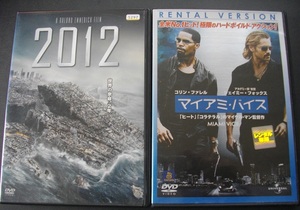 「2012」 「マイアミ・バイス」 　レンタル版　中古 DVD　２本セット　 　 　 送料無料　　1395