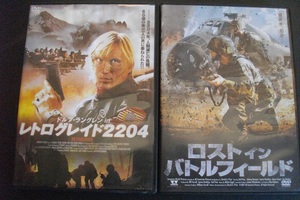 「レトログレイド2204」「ロスト・イン・バトルフィールド」　中古 　DVD　 2本セット　　 送料無料　　1196