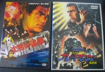 「沈黙の追撃」「ブレードランナー」　中古 　　DVD　　 2本セット　　 送料無料　　1286_画像1