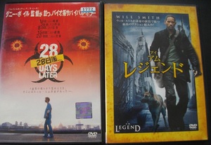 「28日後」 「アイ・アム・レジェンド」 　レンタル版　中古 DVD　２本セット　 　 　 送料無料　　1397