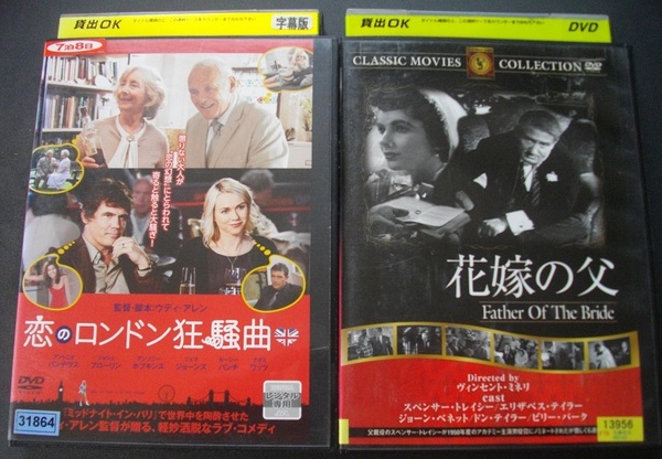 「恋のロンドン狂騒曲」 「花嫁の父」 　レンタル版　中古 DVD　２本セット　 送料無料　　1450