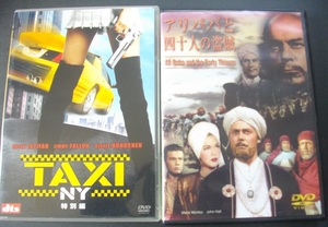 「TAXI　NY」「アリババと四十人の」　中古 　　DVD　　 2本セット　　 送料無料　　1277