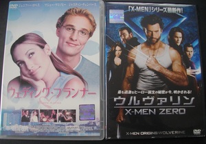 「ウェディング・プランナー」 「ウルヴァリアンX-MEN 　ZERO」 　レンタル版　中古 DVD　２本セット　 送料無料　　1409