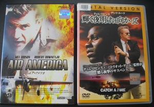 「エア・アメリカ」 「輝く夜明けに向かって」 　レンタル版　中古 DVD　２本セット　 送料無料　　1410