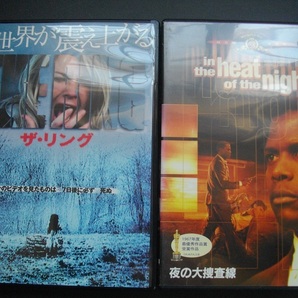 「ザ・リング」 「夜の大捜査線」 　レンタル版　中古 DVD　２本セット　 　 　 送料無料　　
