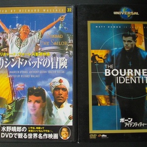 「船乗りシンドバッドの冒険」「ボーン・アイデンティティー」　中古 　　DVD　 2本セット　　 送料無料　　1224