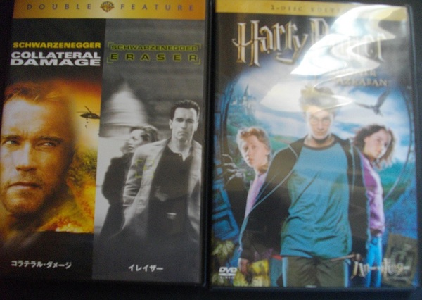 「コラテラル・ダメージ イレイザー」「ハリーポッターとアズバガンの囚人」 中古 2本組 DVD 2本セット 送料無料 1142