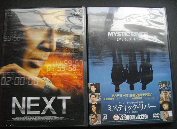 「NEXT」「ミスティック・リバー」 中古 DVD 2枚組 2本セット 送料無料 1095