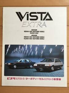 * limited model! Vista! extra! Toyota!* Showa Retro old car that time thing catalog TOYOTA VISTA EXTRA JAPANESE OLDCAR