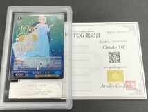 【ARS鑑定 10+】 雪の女王 エルサ SP 鑑定書付き ヴァイスシュヴァルツ Disney100 PSA BGS ARS ARS10＋ 鑑定品 psa10 _画像1