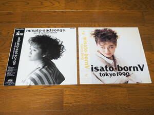 LD♪渡辺美里2点SET♪misato・sad songs/misato・bornＶ　tokyo1990