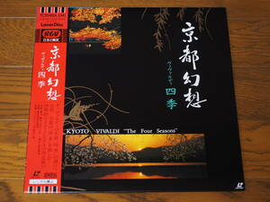 Ld ♪ Киото фантазия ♪ Vivaldi Shiki