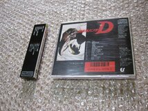 吸血鬼ハンターD オリジナル・アニメーション・サウンド・トラック（音楽CD）_画像2