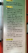 ☆レトロ テレモト（大地震） プレイテーブル付 ジェンガ 株式会社ツクダ プラミー事業部 Aceptas el Reto?_画像5