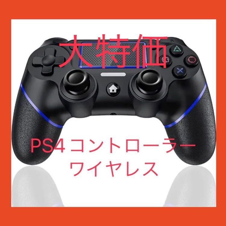 ヤフオク! -ps4 コントローラー(アクセサリー、周辺機器)の中古品 ヤフオク! -ps4 コントローラー(アクセサリー、周辺機器)の中古品