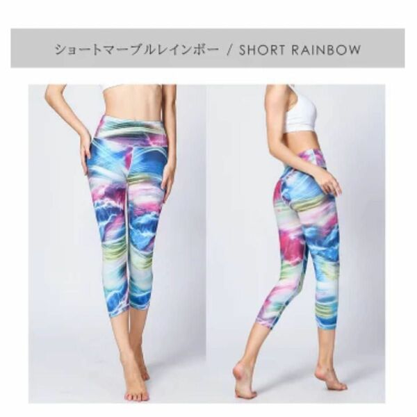 Leggings Lab. デザインレギンス　七分丈　XLショートマーブルレインボー ヨガウェア 柄