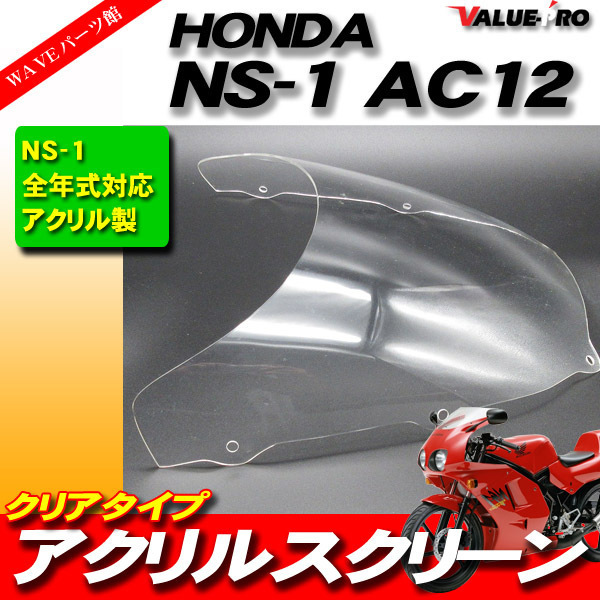 NS-1 カウルの値段と価格推移は？｜70件の売買データからNS-1 カウルの