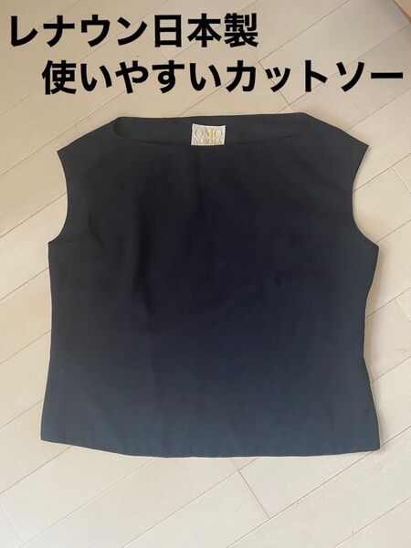 レナウン Made in Japanのカットソー サイドにファスナー付き 日本製 これからの季節大活躍