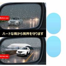 ★ 新品未使用 ★ 防雨 撥水 フィルム ドアミラー サイドミラー 車用 防水ステッカー 防水フィルム ミラーフィルム カー用品 2種4枚組_画像3