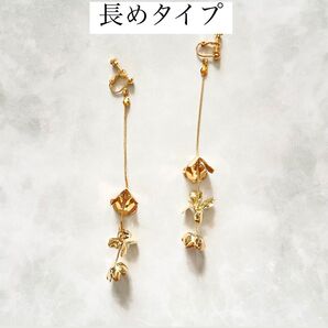 大人気 ゴールドフラワー チェーン イヤリング ピアス 結婚式 前撮り オシャレ お色直し