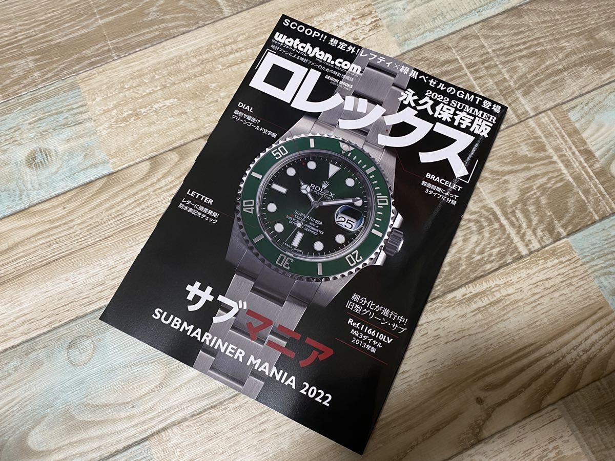 ヤフオク! -「ロレックス 永久保存版」の落札相場・落札価格