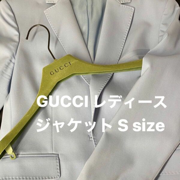 GUCCI テーラード ジャケット サイズ38 正規品 ウール94% 左ポケットのみ金属ロゴ有り クリーニング済 美品