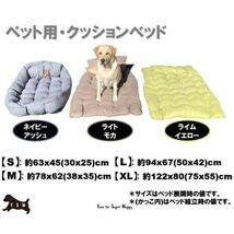 ペット用３Ways クッションベッド　【イエロー・L】　機能性マット　犬_画像2