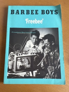 ★ バービーボーイズ Freebee フリービー バンドスコア 楽譜 BARBEE BOYS いまみちともたか