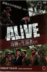 ALIVE 奇跡の生還者たち 戦場からの招待状 密林ゲリラからの逃避行 中古 DVD