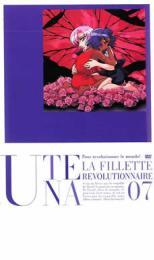 2023年最新】Yahoo!オークション -少女革命ウテナ dvdの中古品・新品