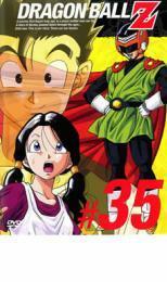 DRAGON BALL Z ドラゴンボールZ ♯35 レンタル落ち 中古 DVD