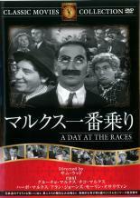 マルクス一番乗り【字幕】 中古 DVD