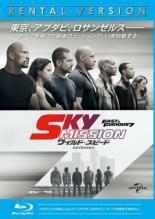 ワイルド・スピード SKY MISSION ブルーレイディスク レンタル落ち 中古 ブルーレイ