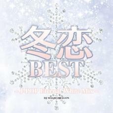 冬恋BEST J-POP Eternal White Mix 中古 CD