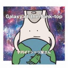 Galaxy of the Tank-top 通常盤初回プレス盤 中古 CD