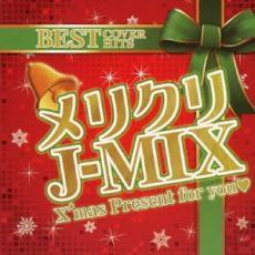 ベスト メリクリ J-MIX ミックス 中古 CD