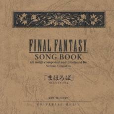 FINAL FANTASY SONG BOOK ファイナルファンタジー ソングブック まほろば 中古 CD