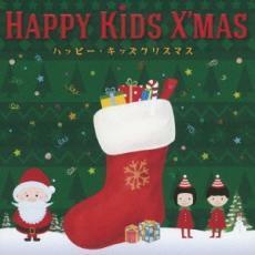 ハッピー・キッズクリスマス 中古 CD