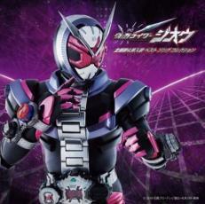 仮面ライダージオウ 主題歌＆挿入歌 ベスト ソング コレクション 中古 CD