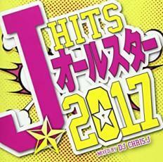 J-HITS オールスター2017 中古 CD