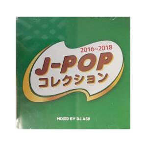 J-POPコレクション 2016～2018 Mixed by DJ ASH 中古 CDの画像1