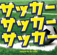 SOCCER SOCCER SOCCER mixed by DJ ASH 中古 CD